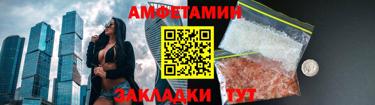 Амфетамин Розовый Первоуральск