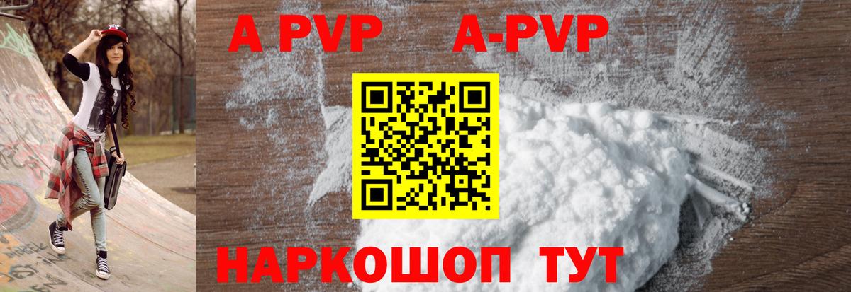 Альфа ПВП крисы CK Первоуральск