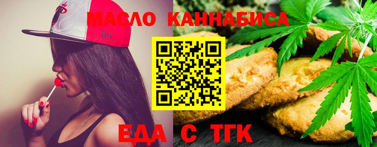 Cannafood марихуана Первоуральск