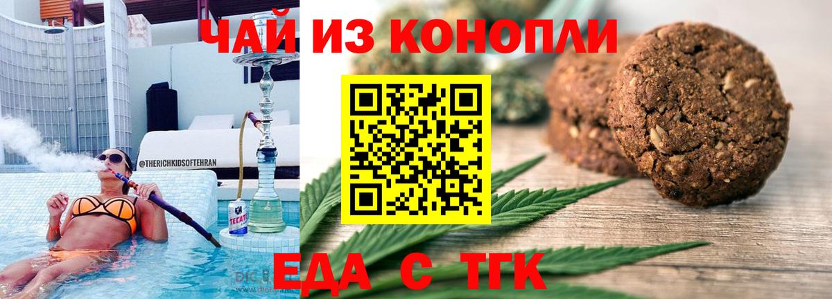 Canna-Cookies конопля  Вход с VPN  Первоуральск 