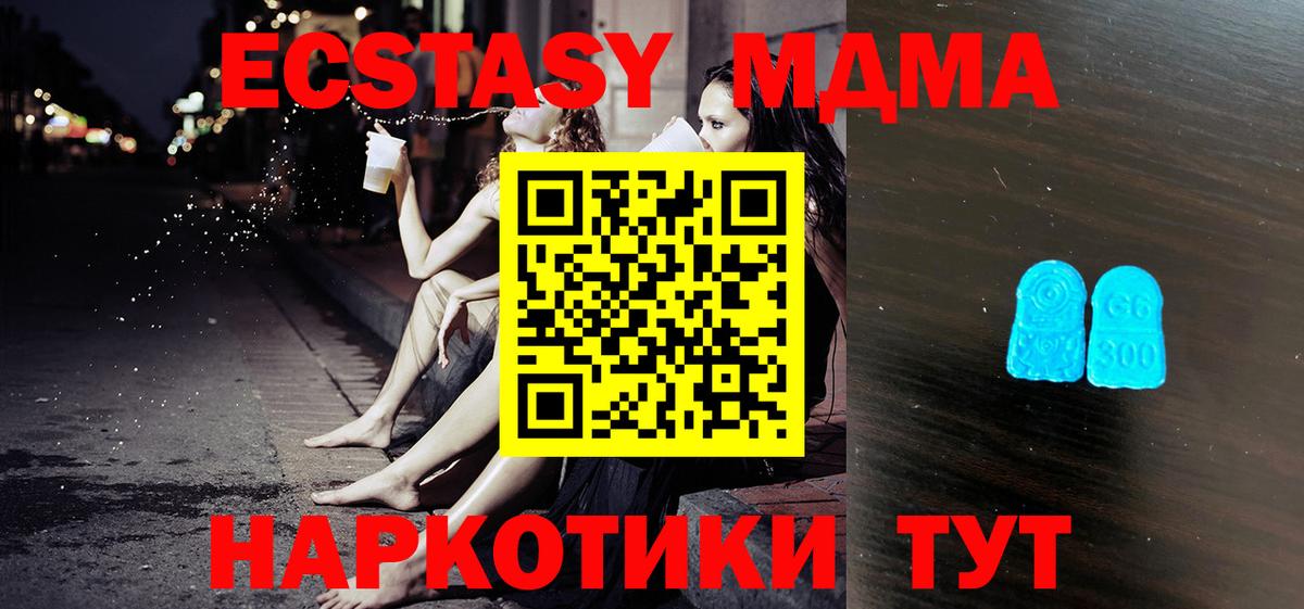 Первоуральск  Ecstasy  Экстази ешки  darknet телеграм  ЭКСТАЗИ 280мг  Вход с VPN 