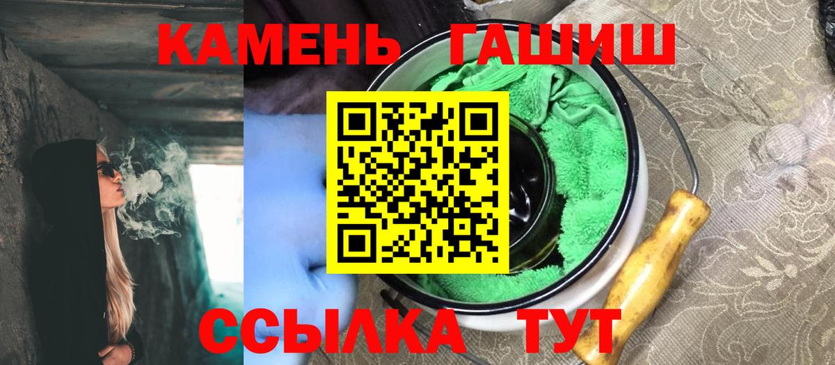 ГАШИШ хэш  Гашиш Ice-O-Lator  Вход с VPN  купить закладку  Первоуральск 