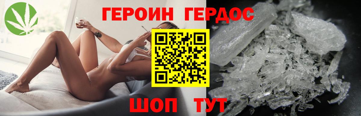 Героин  Героин афганец  Вход с VPN  Первоуральск 