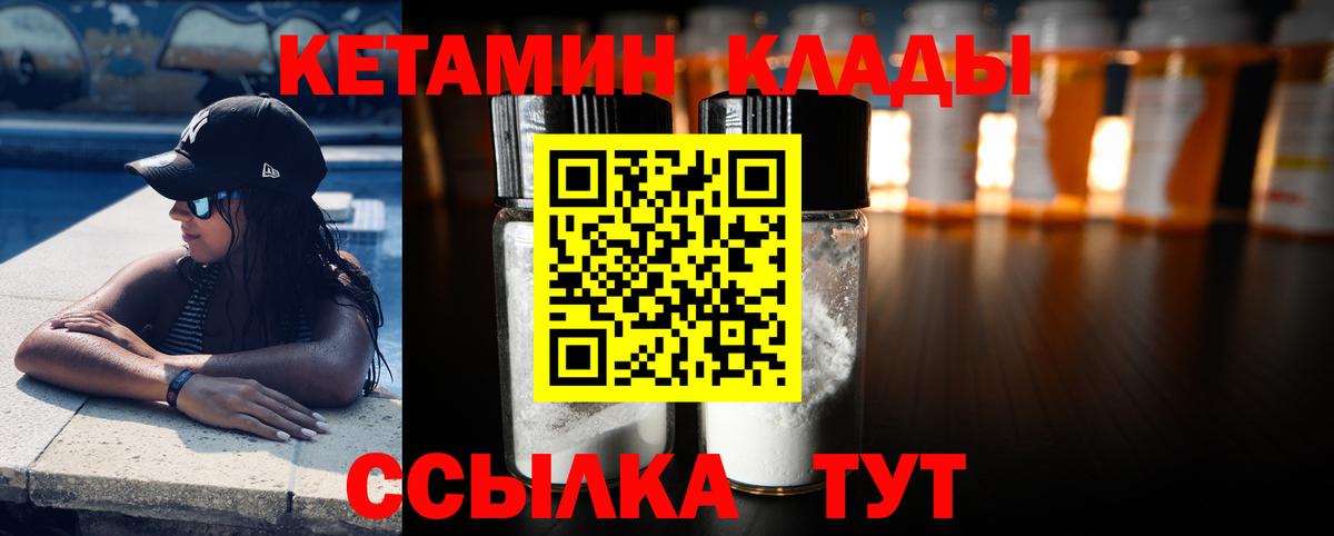 КЕТАМИН VHQ Первоуральск