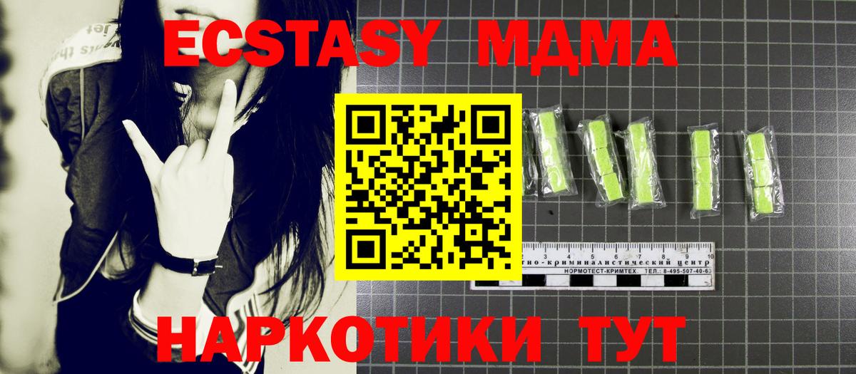MDMA кристаллы Первоуральск
