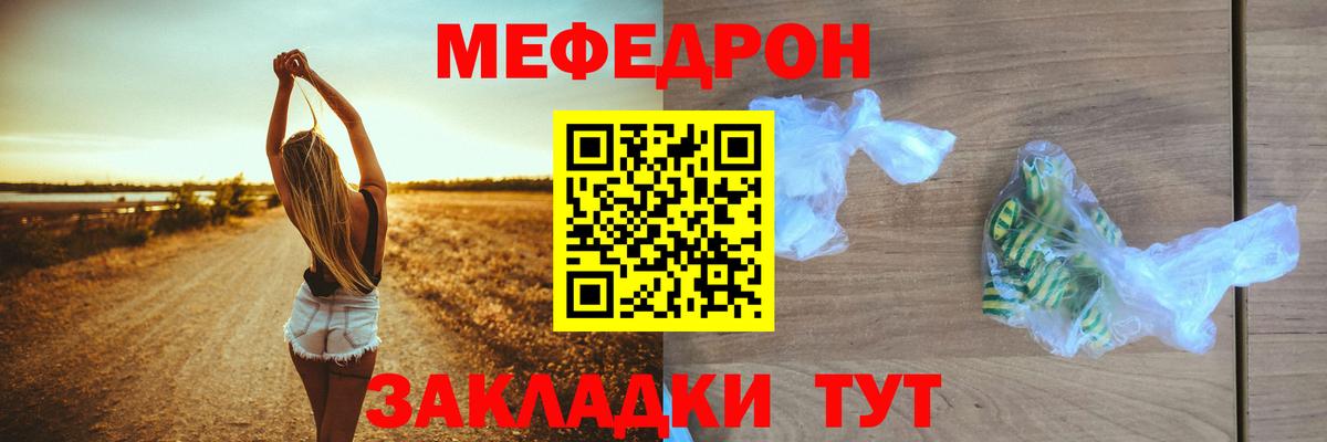 МЕФ кристаллы Первоуральск