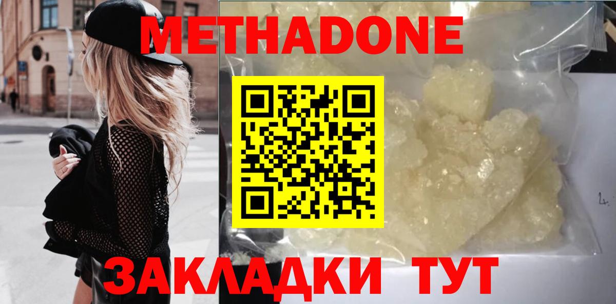 Метадон мёд Первоуральск