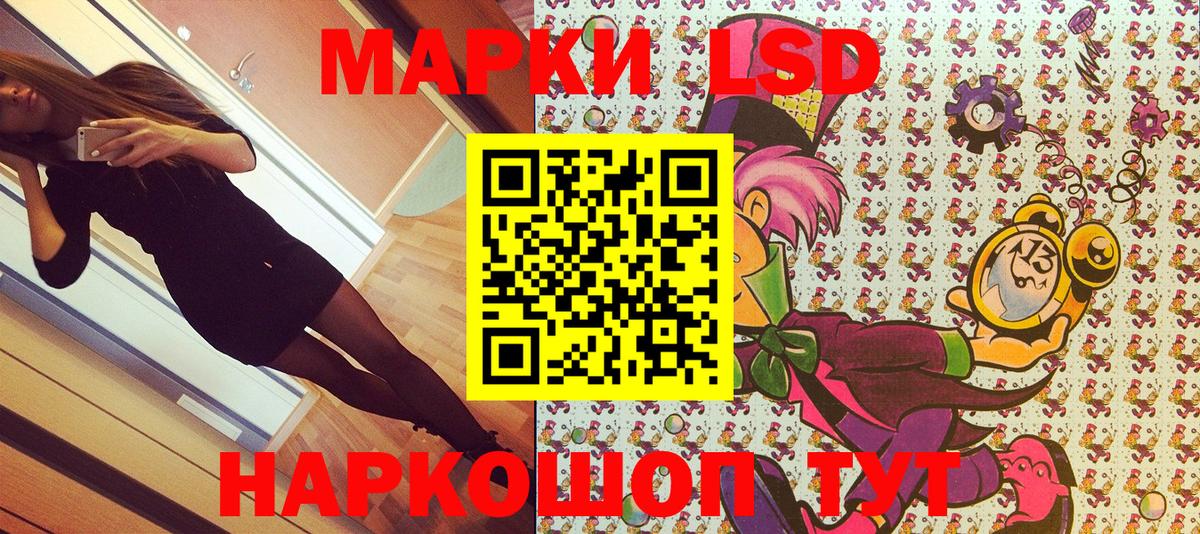 Наркотические марки 1,8мг  Марки 25I-NBOMe  Наркотические марки 1,8мг  Первоуральск  Вход с VPN 