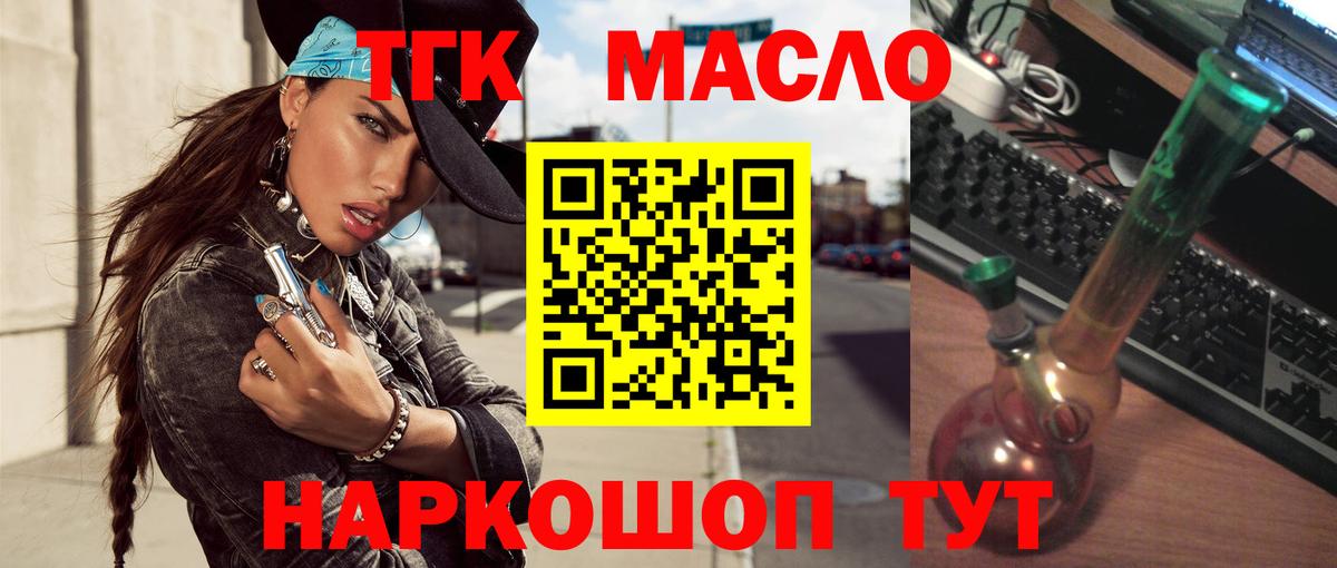 Дистиллят ТГК жижа Первоуральск