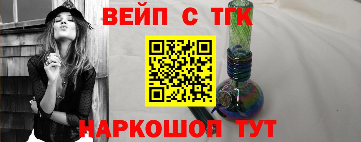 сколько стоит  Вход с VPN  Дистиллят ТГК жижа  Первоуральск  Дистиллят ТГК THC oil 