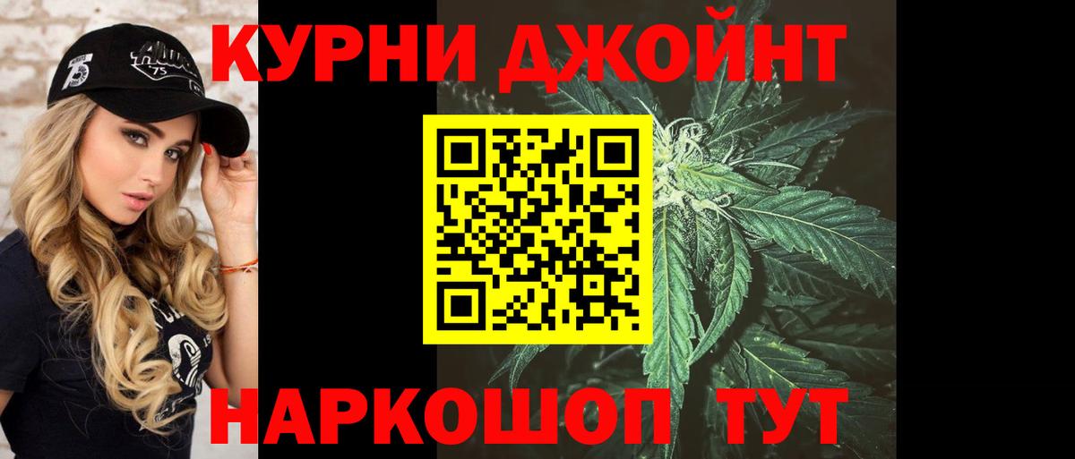Первоуральск  Каннабис марихуана  Бошки марихуана THC 21%  Вход с VPN  МАРИХУАНА марихуана  Конопля индика 